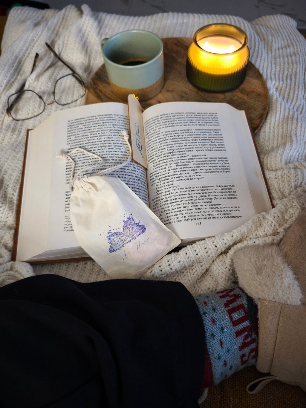 Кутия "Спокойствие"